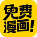 免費漫畫神器app下載安裝 